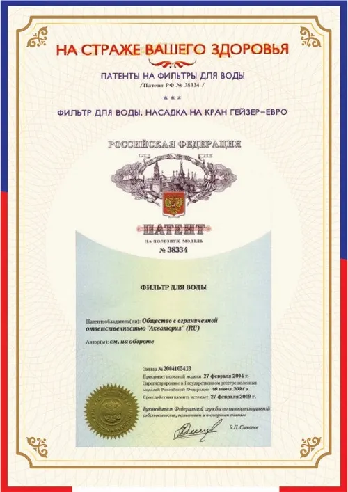 Chứng nhận Patent
