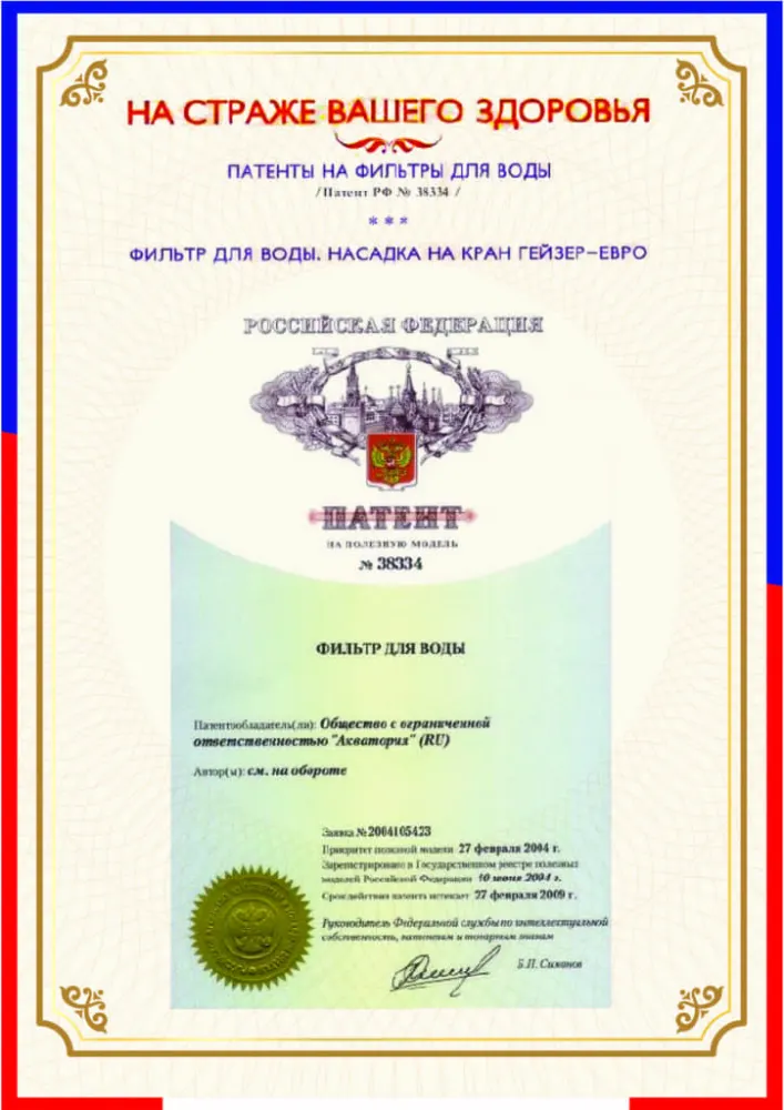 Chứng nhận phát minh sáng chế Patent