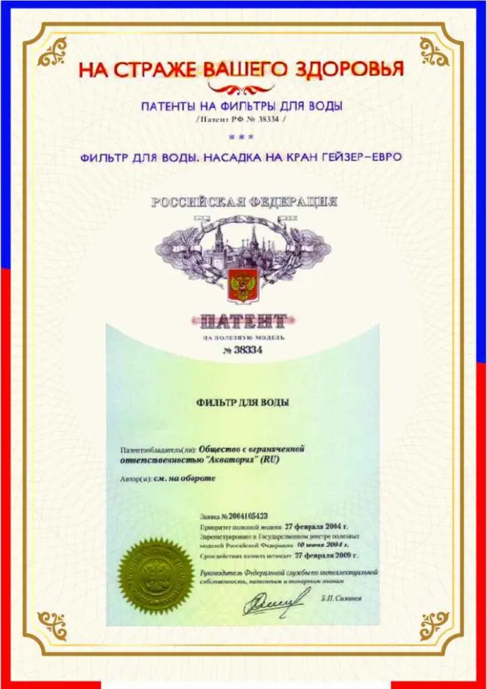 Giấy chứng nhận phát minh Patent-min