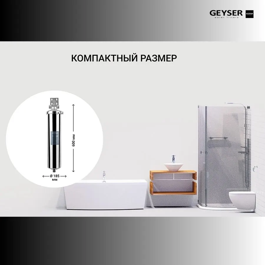 Cột lọc nước sinh hoạt phòng tắm Geyser Ecotar Premier 20BB 4