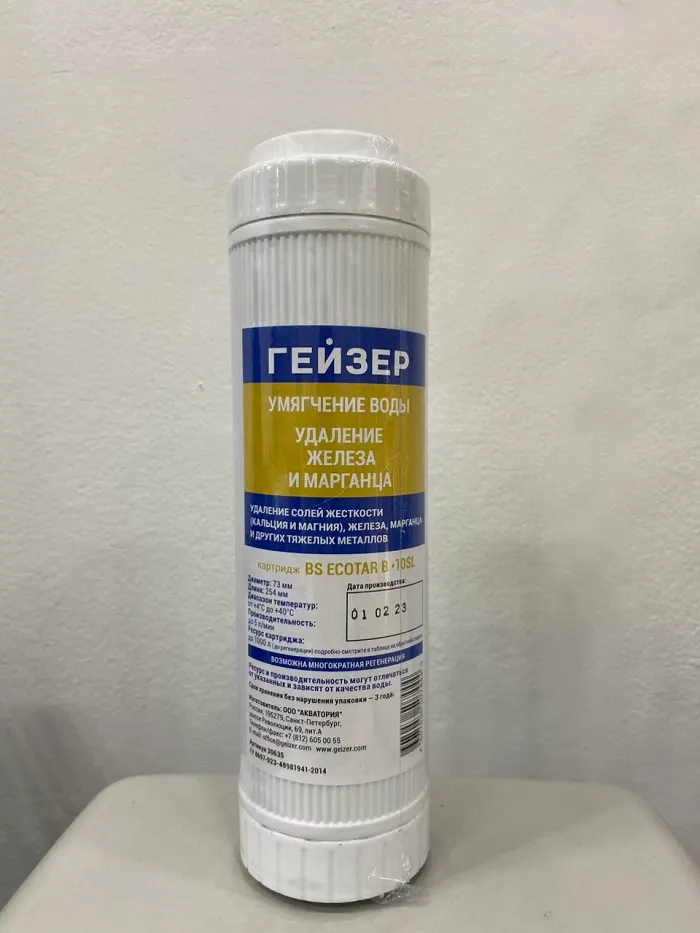 Máy lọc nước nano Geyser Ecotar 3 – hình ảnh chi tiết
