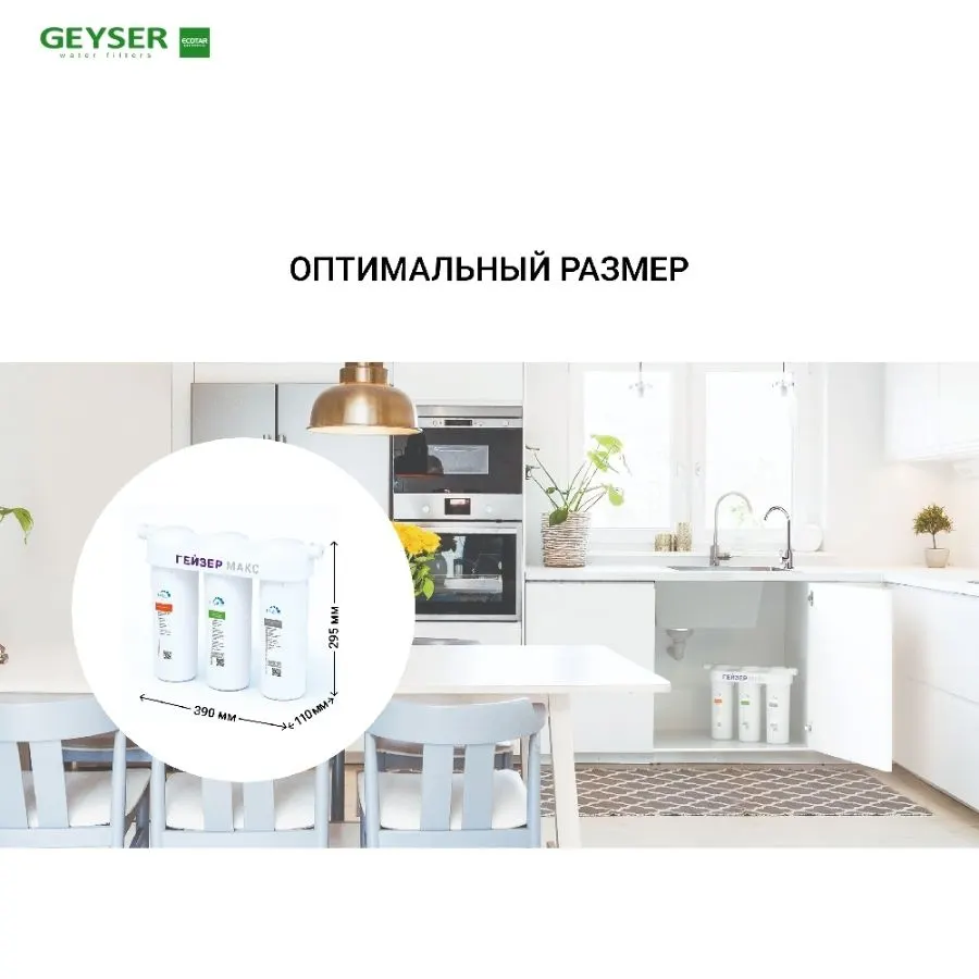Lắp đặt Máy lọc nước nano Geyser Ecotar Max chống cặn vôi