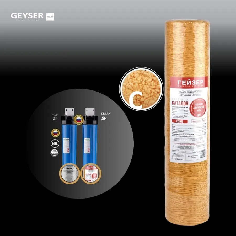 Bộ lọc nước tổng đầu nguồn Geyser Ecotar ECO - ảnh 5