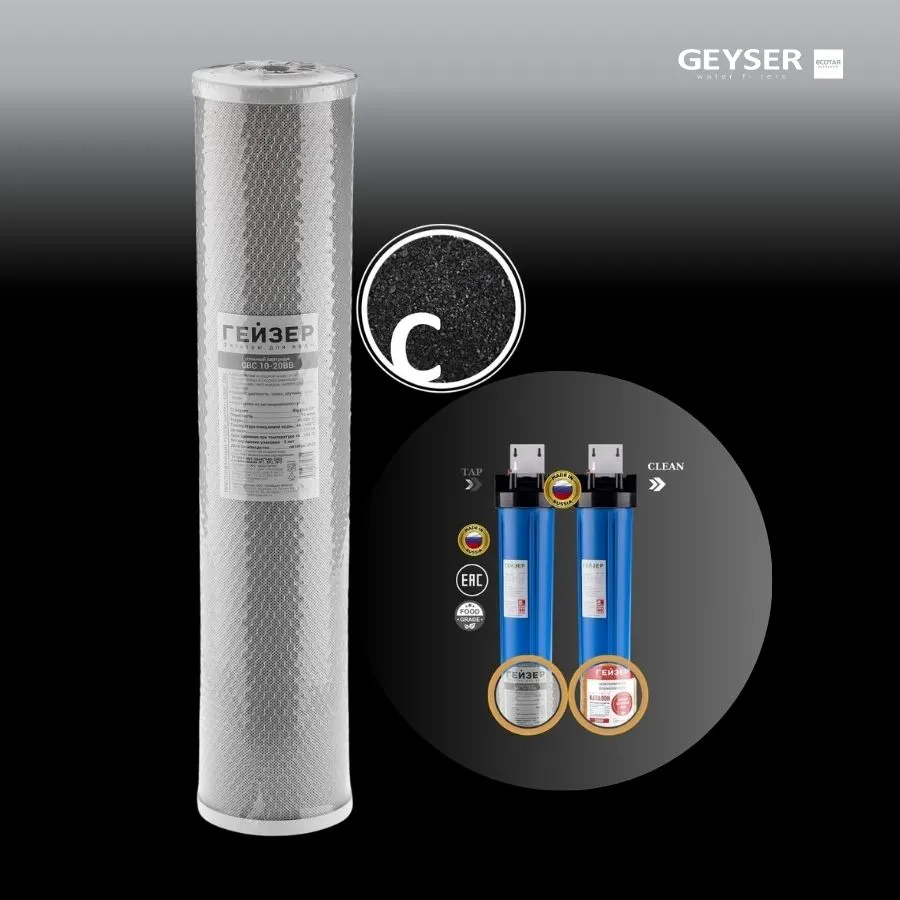 Bộ lọc nước tổng đầu nguồn Geyser Ecotar ECO - ảnh 6