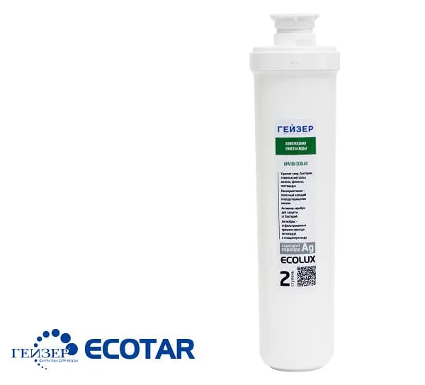 Lõi lọc nước Aragon Ecolux