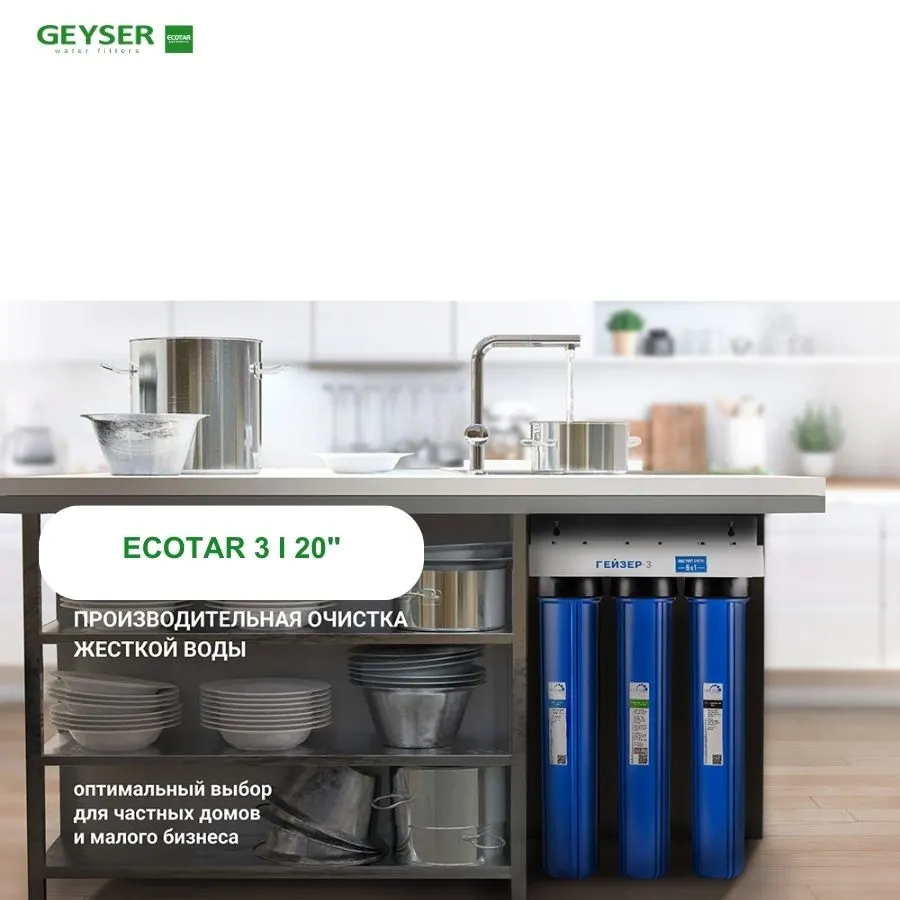 Máy lọc nước nano Geyser Ecotar 3-I - ảnh 5