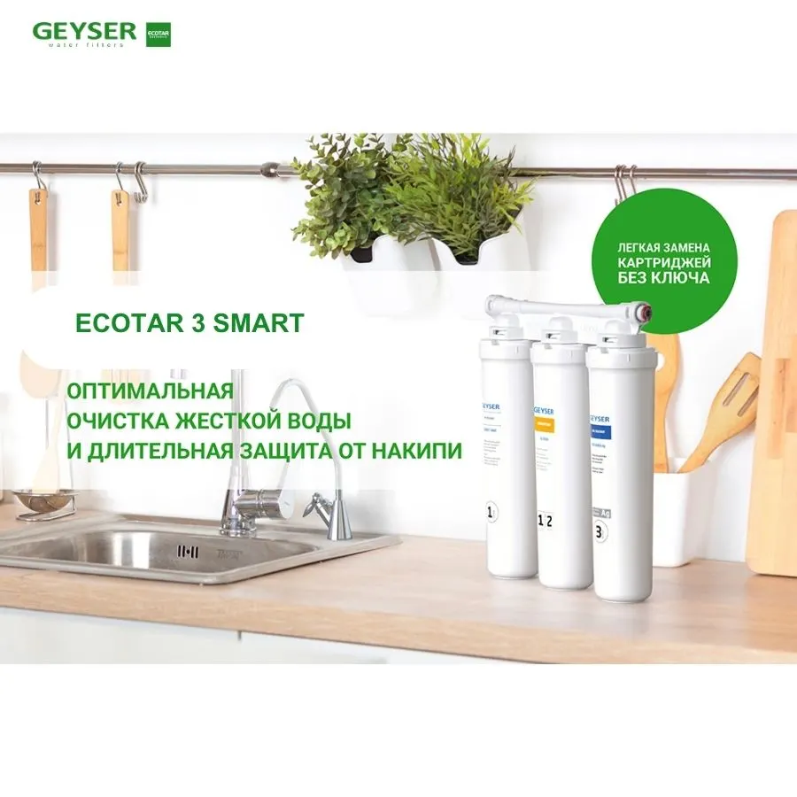 Máy lọc nước nano Geyser Ecotar 3 Optima - ảnh 3