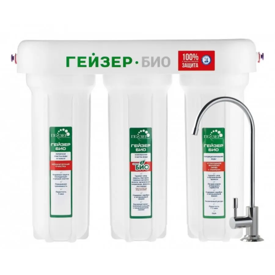 Máy lọc nước nano Geyser Ecotar Bio 3 chính hãng