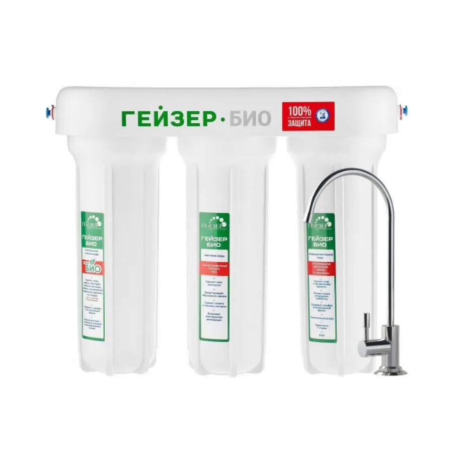 Máy lọc nước nano Geyser Ecotar Bio 4 chính hãng