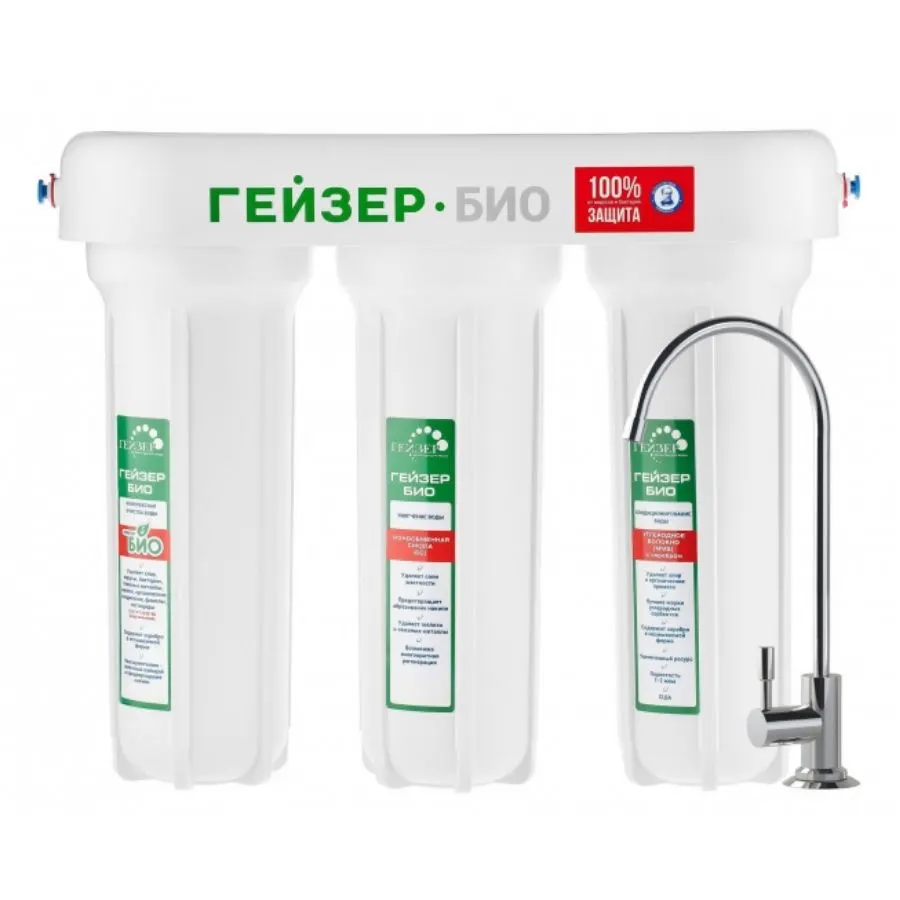 Máy lọc nước nano Geyser Ecotar Bio 5 chính hãng
