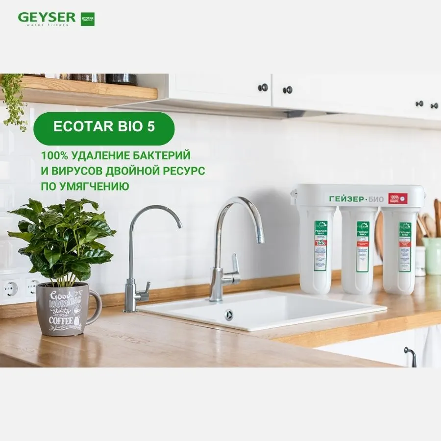 Máy lọc nước nano Geyser Ecotar Bio 5 made in Russia