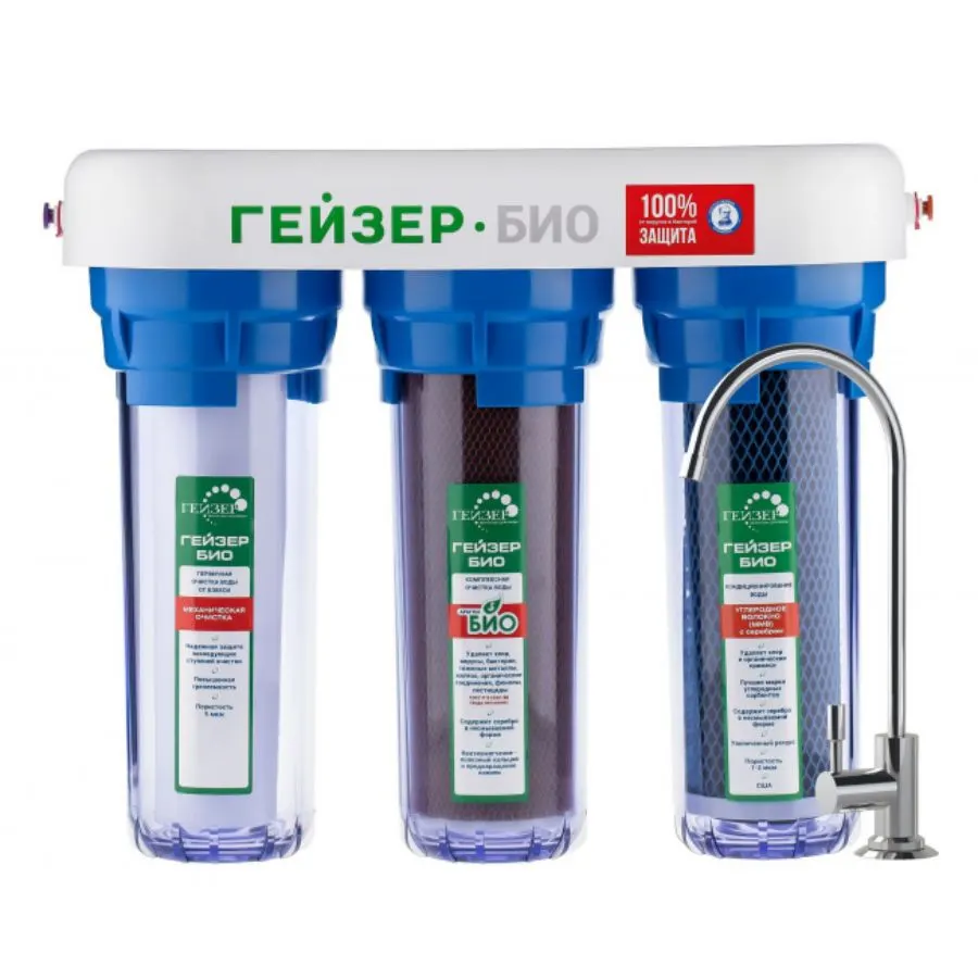 Máy lọc nước nano Geyser Ecotar Bio 8 chính hãng
