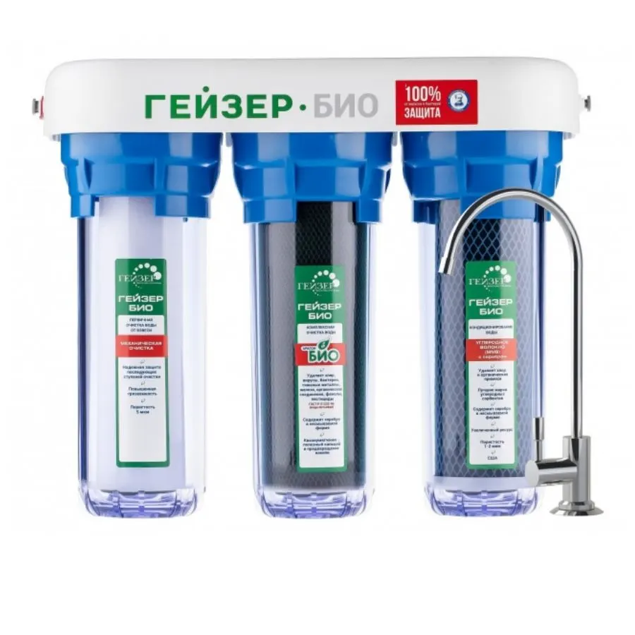 Máy lọc nước nano Geyser Ecotar Bio 9 chính hãng