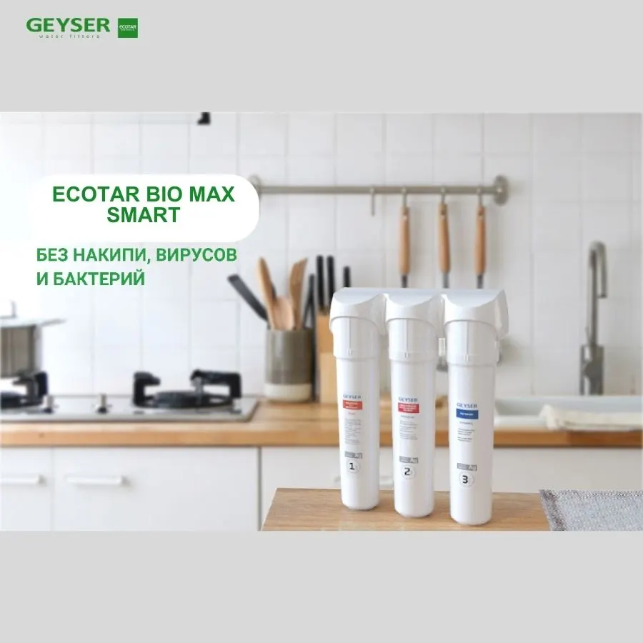 Máy lọc nước nano Geyser Ecotar BIO MAX Smart - ảnh 2