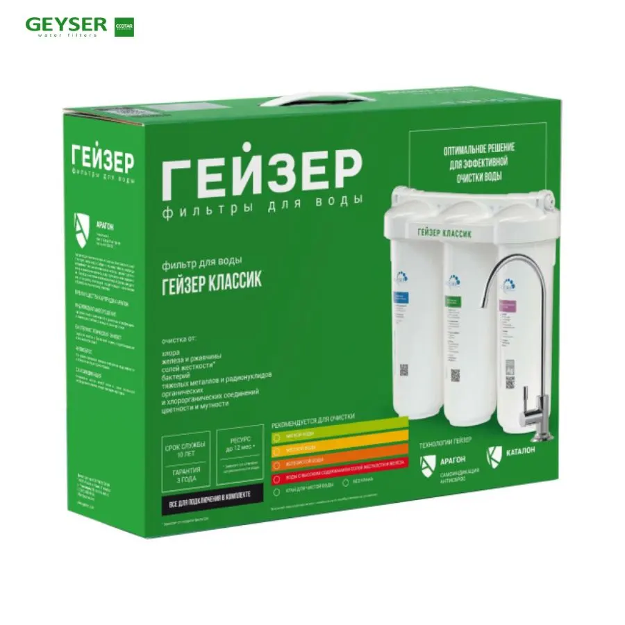 Máy lọc nước nano Geyser Ecotar Classic Soft nước - ảnh 5
