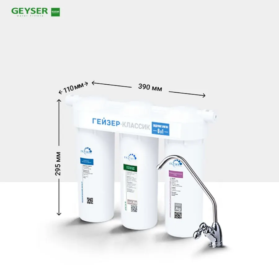 Máy lọc nước nano Geyser Ecotar Classic Soft nước - ảnh 6