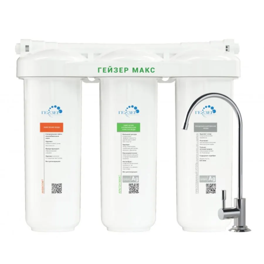 Máy lọc nước nano Geyser Ecotar MAX chính hãng