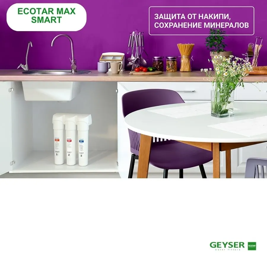 Máy lọc nước nano Geyser Ecotar Max Smart phù hợp không gian hiện đại