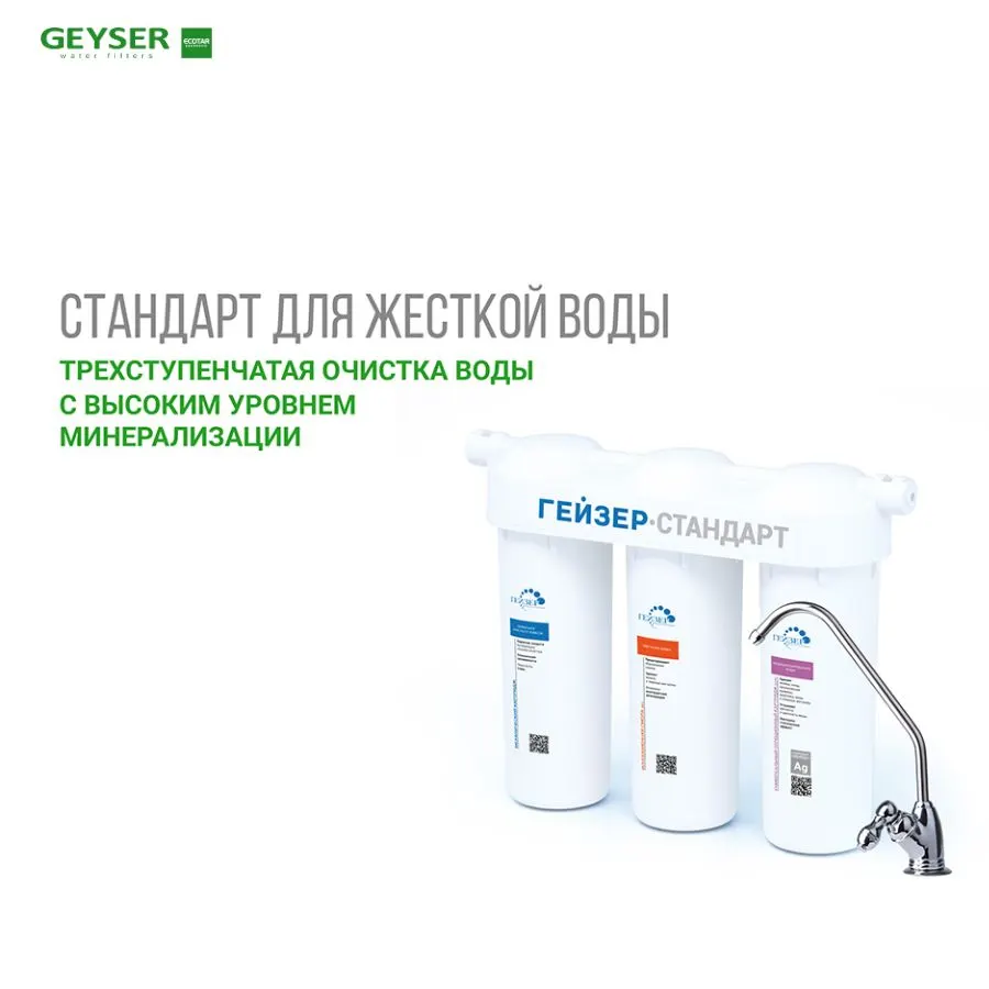 Máy lọc nước nano Geyser Ecotar Standard Hard - ảnh 3