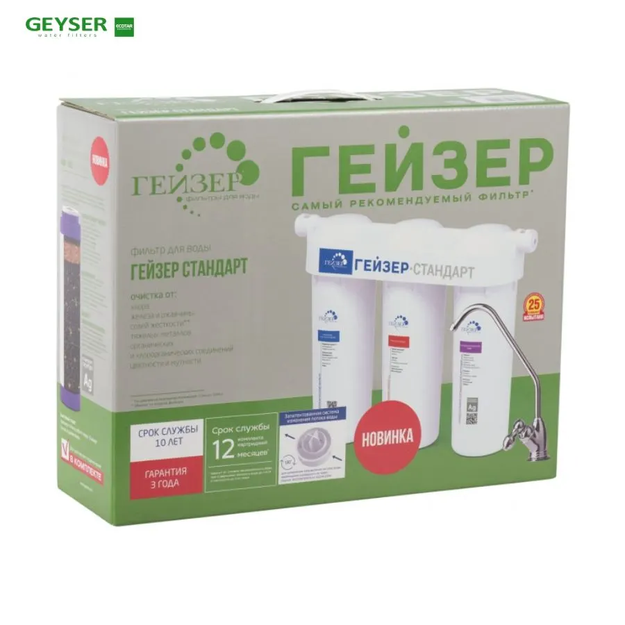 Máy lọc nước nano Geyser Ecotar Standard Hard - ảnh 4
