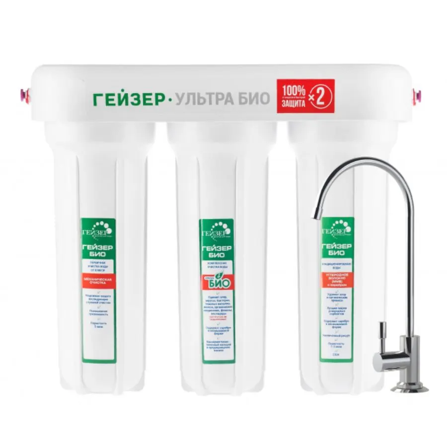 Máy lọc nước nano Geyser Ecotar Ultra Bio 10 chính hãng