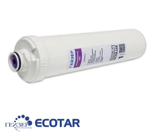 Lõi lọc nước Geyser CBC Ecolux - ảnh 3