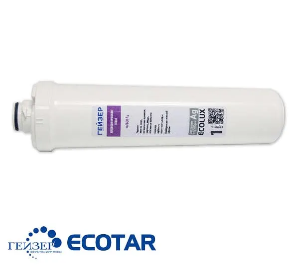 Lõi lọc nước Geyser CBC Ecolux - ảnh 4