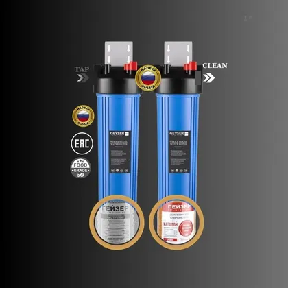 Bộ lọc nước tổng đầu nguồn Geyser Ecotar ECO