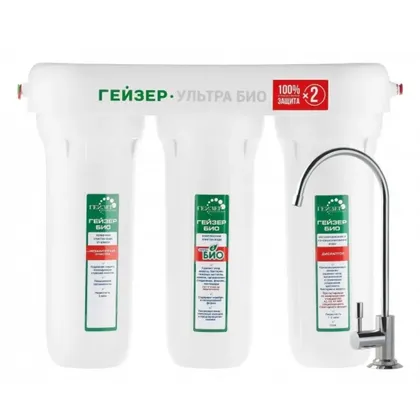 Máy lọc nước nano Geyser Ecotar Ultra Bio 12